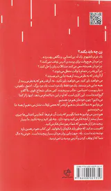 رمزگشایی زبان مردان